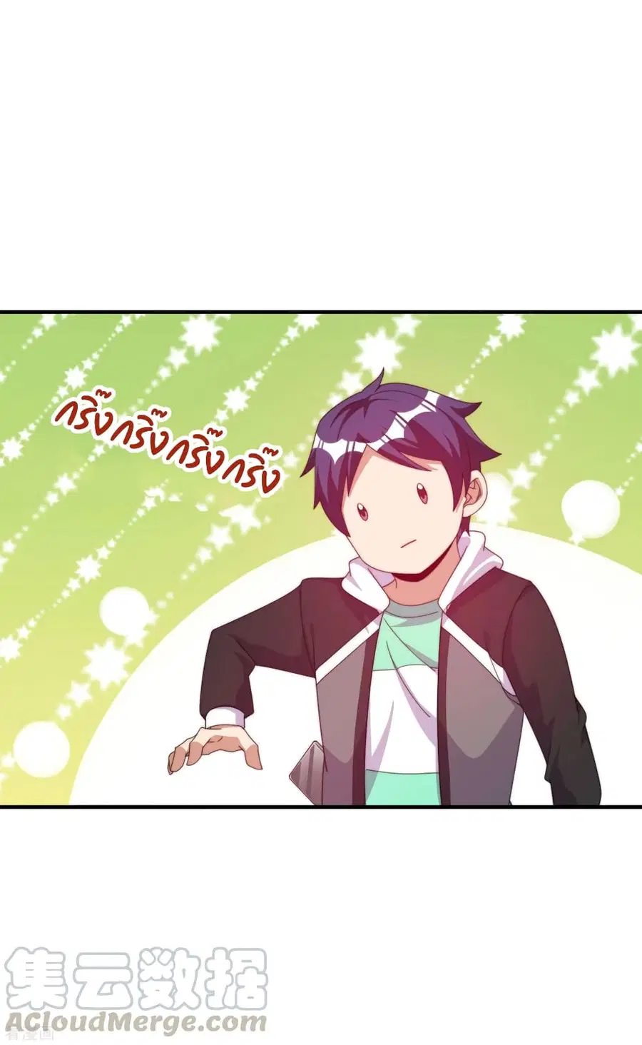 I am The Richest in The World ตอนที่ 229 หน้า 24