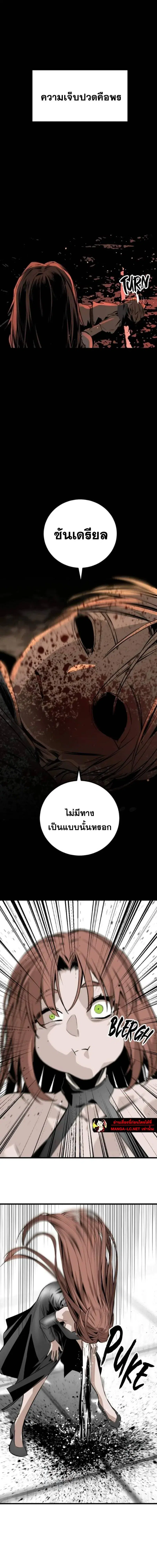 HERO KILLER ตอนที่ 280 หน้า 7
