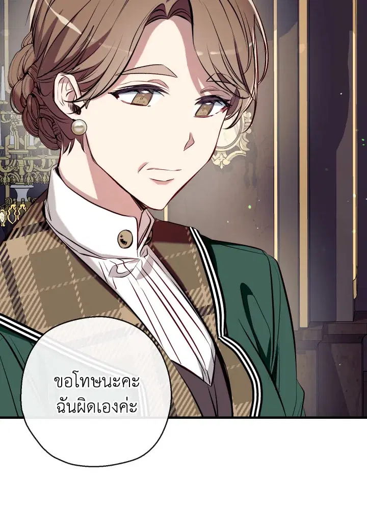 Can We Become a Family? ตอนที่ 72 หน้า 117