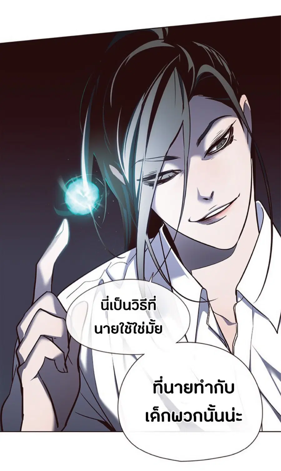 Eleceed ตอนที่ 45 หน้า 15