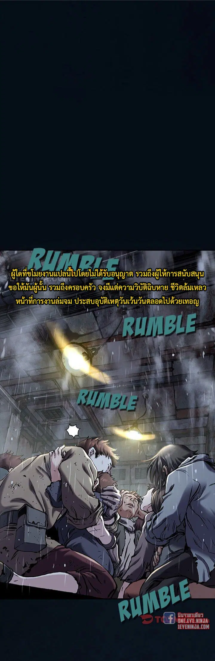 Leviathan ตอนที่ 155 หน้า 16