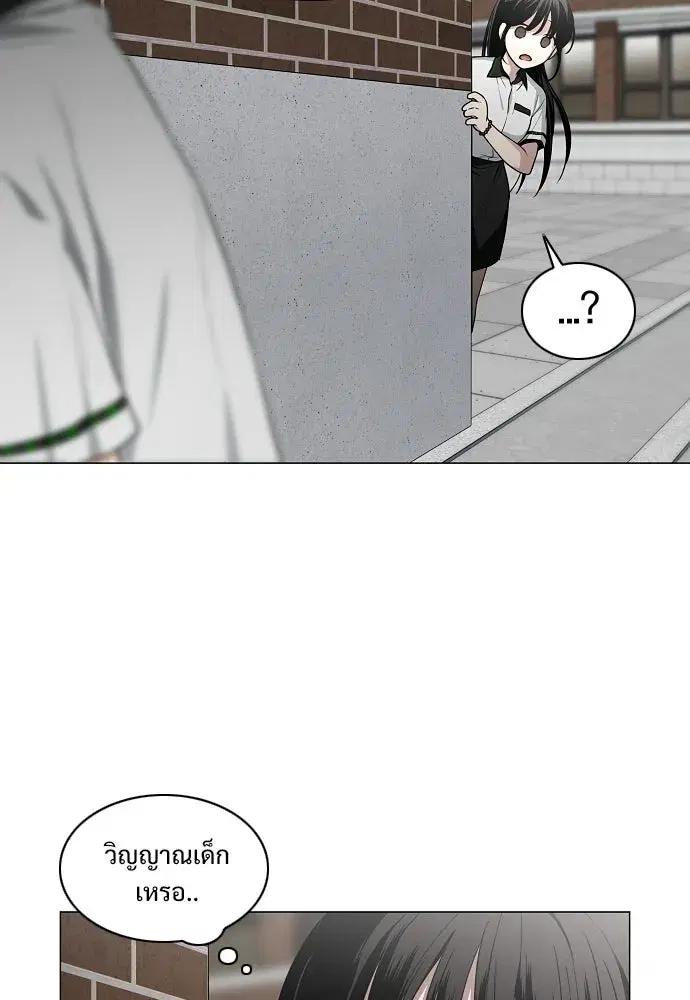 JAKDU ตอนที่ 78 หน้า 67