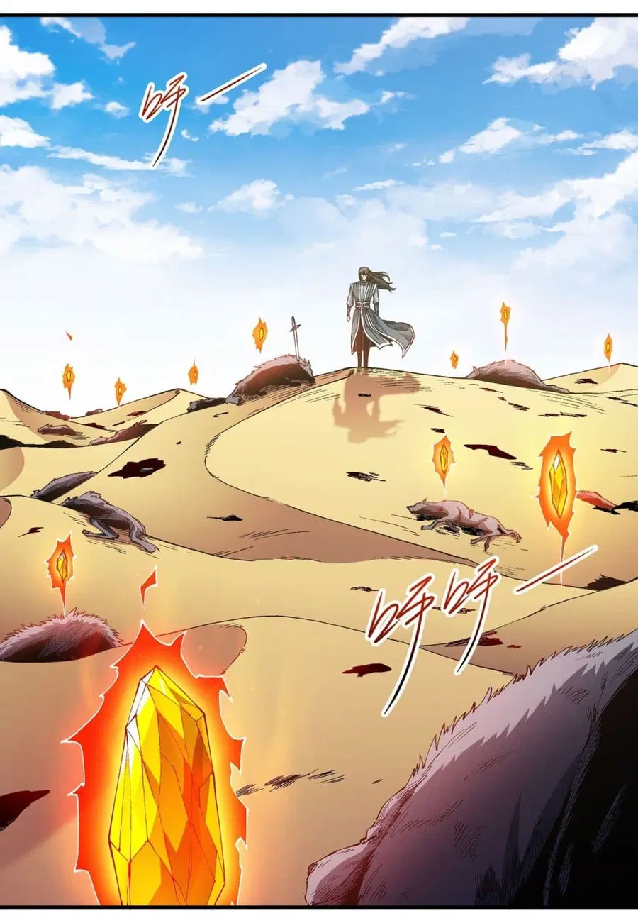 God of Martial Arts ตอนที่ 583 หน้า 4