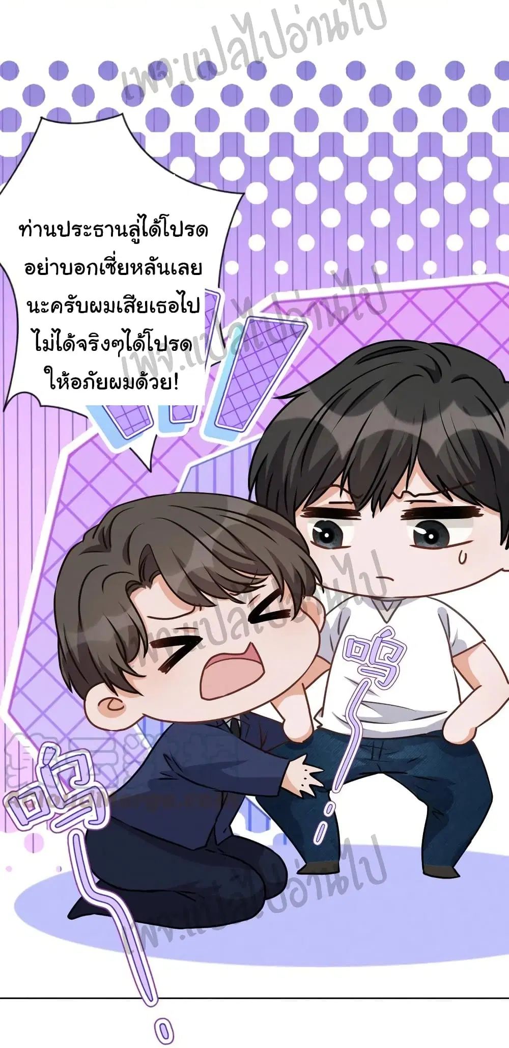 Lu Feng is the Best Son-in-law ตอนที่ 13 หน้า 12