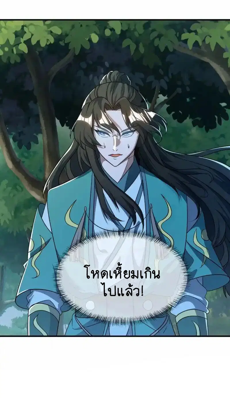 Peerless Battle Spirit ตอนที่ 633 หน้า 10
