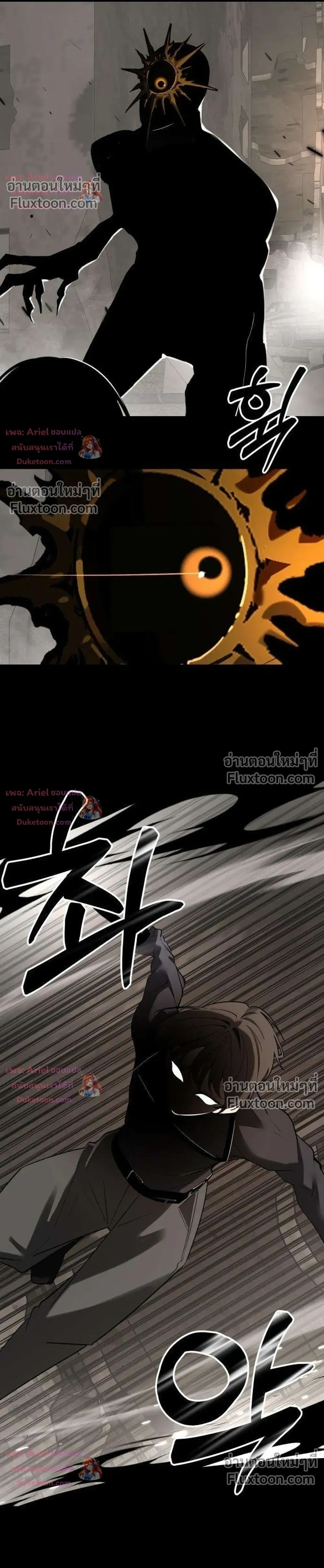 The Postman Walking Through the Apocalypse บุรุษไปรษณีย์ผู้ย่างกรายผ่านวันสิ้นโลก ตอนที่ 23 หน้า 18