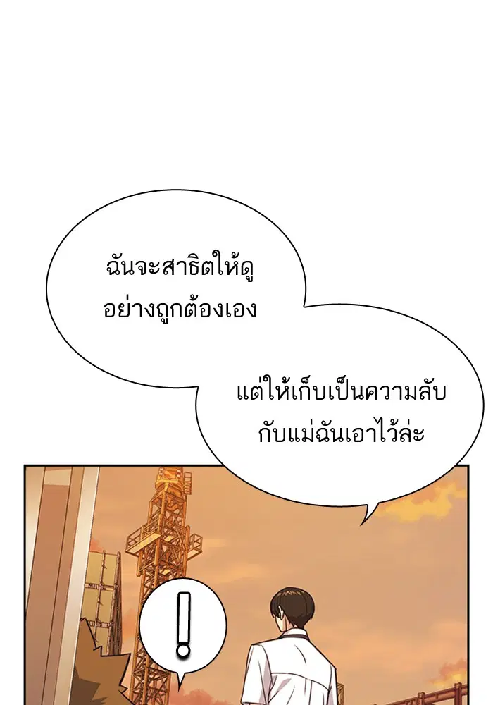 Study Group ตอนที่ 100 หน้า 116
