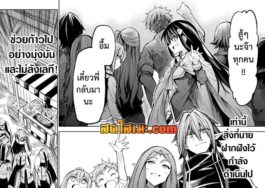 Hitoribocchi no Isekai Kouryaku ตอนที่ 167 หน้า 10