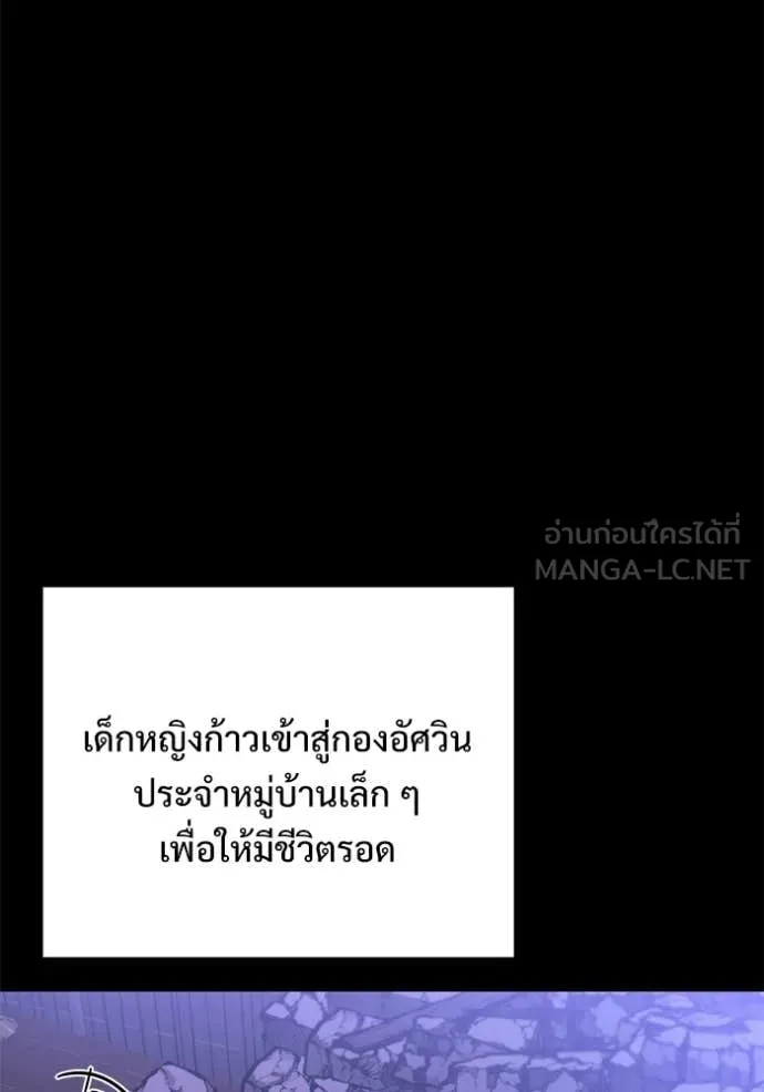 Terminally-Ill Genius Dark Knight อัศวินดำล่าท้าเวลา ตอนที่ 127 หน้า 144