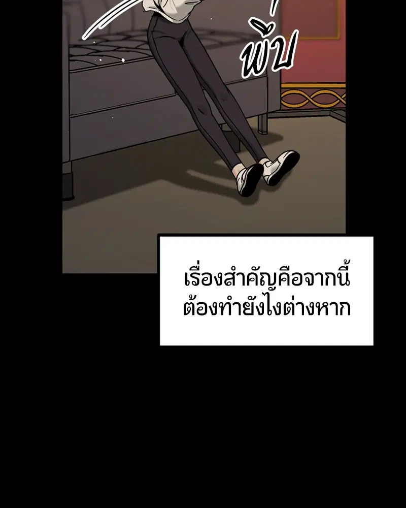 HERO KILLER ตอนที่ 95 หน้า 51