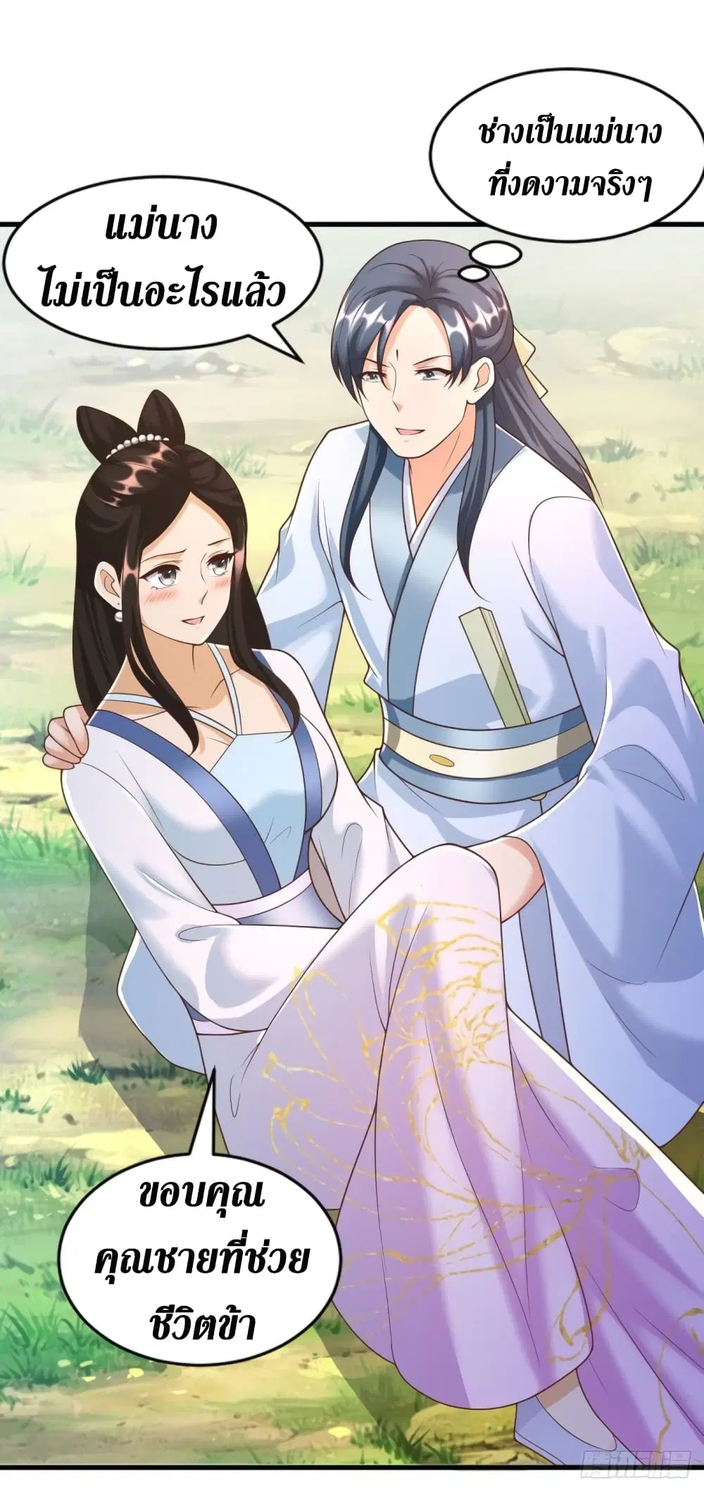 Zhi Zun Chong Sheng ตอนที่ 169 หน้า 20