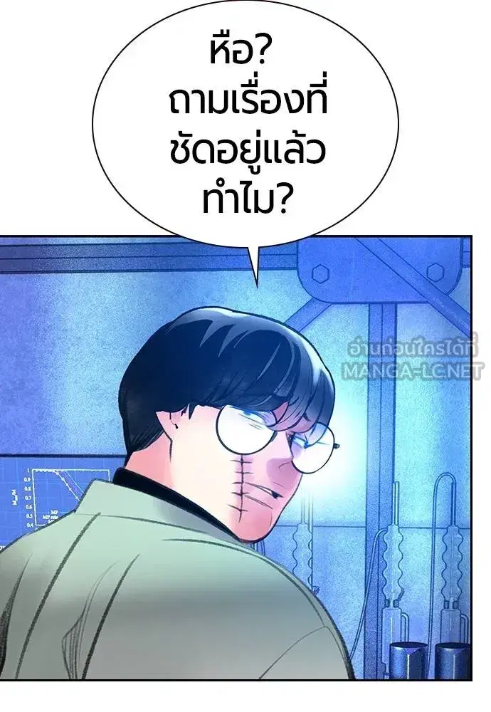 Jungle Juice ตอนที่ 149 หน้า 127