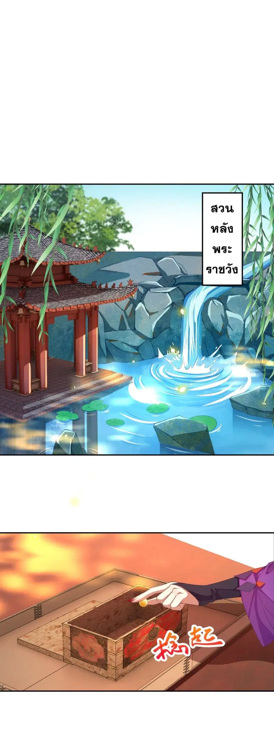 Against the Gods ตอนที่ 382 หน้า 38