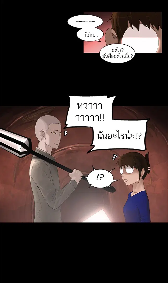 Tower of God ตอนที่ 110 หน้า 17
