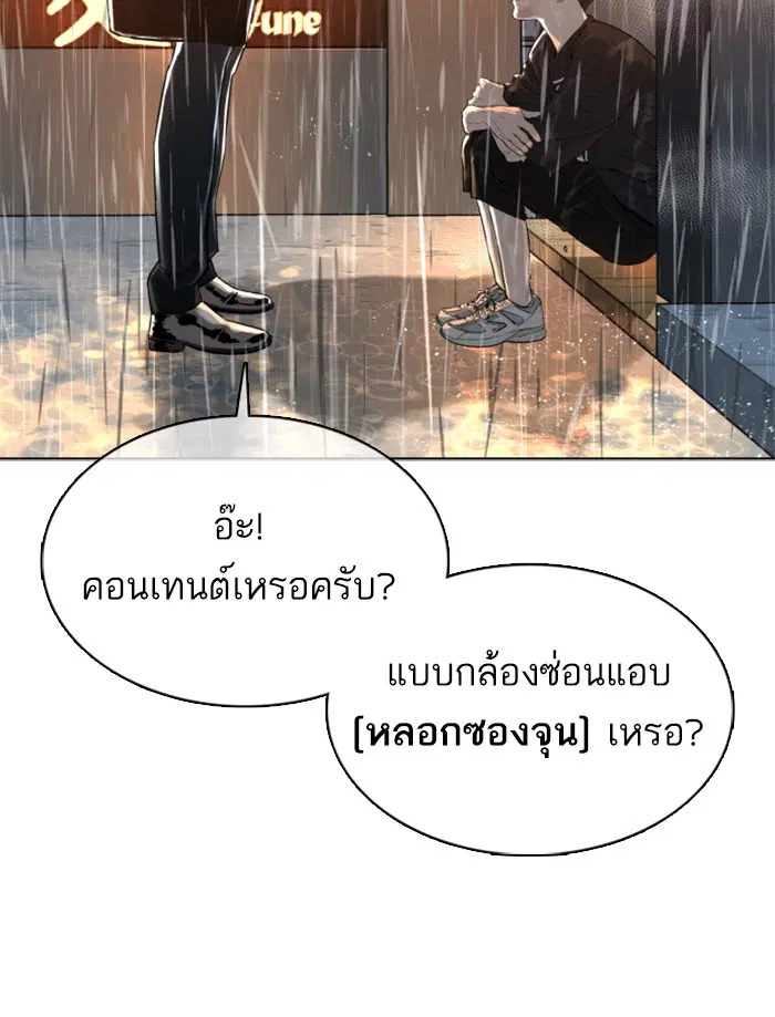 How to Fight ตอนที่ 40 หน้า 56