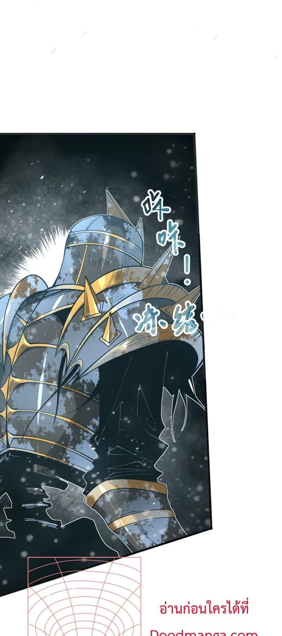 Necromancer King of The Scourge ตอนที่ 135 หน้า 42