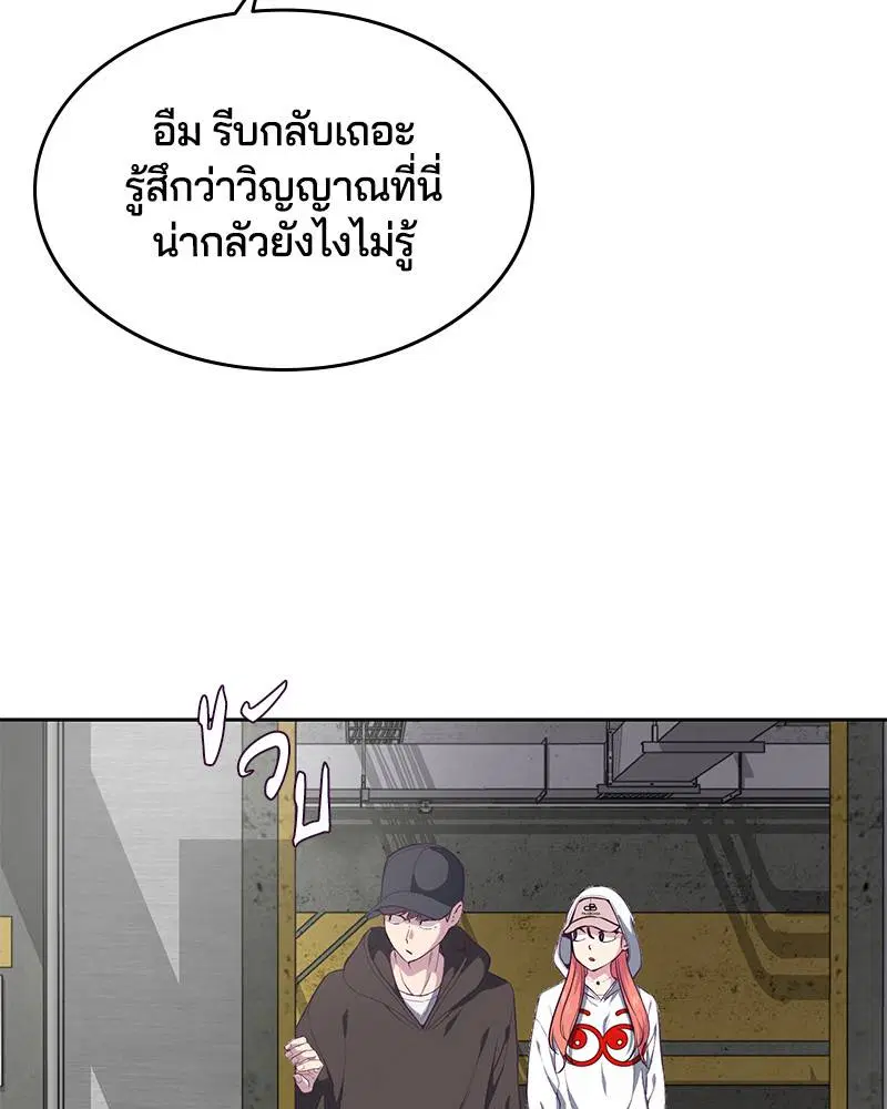 The Boy of Death ตอนที่ 73 หน้า 159