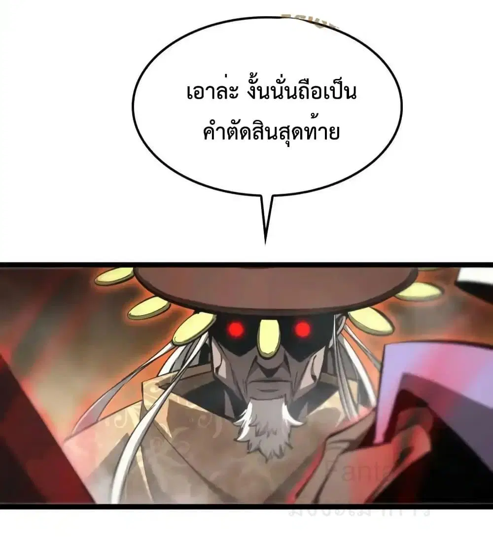 World’s Apocalypse Online ตอนที่ 224 หน้า 49