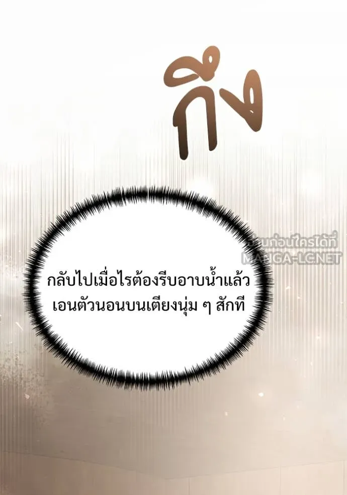 Terminally-Ill Genius Dark Knight อัศวินดำล่าท้าเวลา ตอนที่ 108 หน้า 141