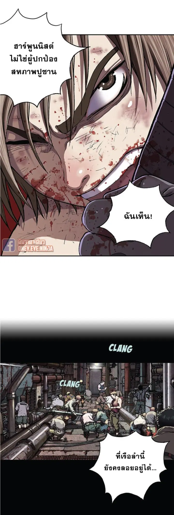 Leviathan ตอนที่ 36 หน้า 12