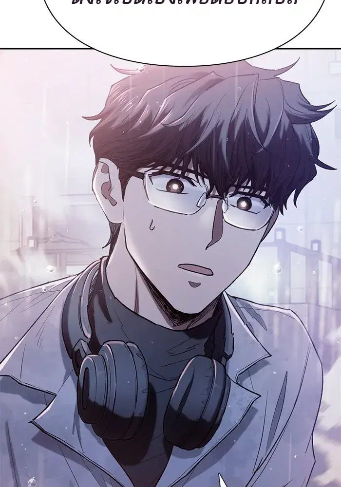 The S-Classes That I Raised (My S-Class Hunters) ตอนที่ 131 หน้า 83