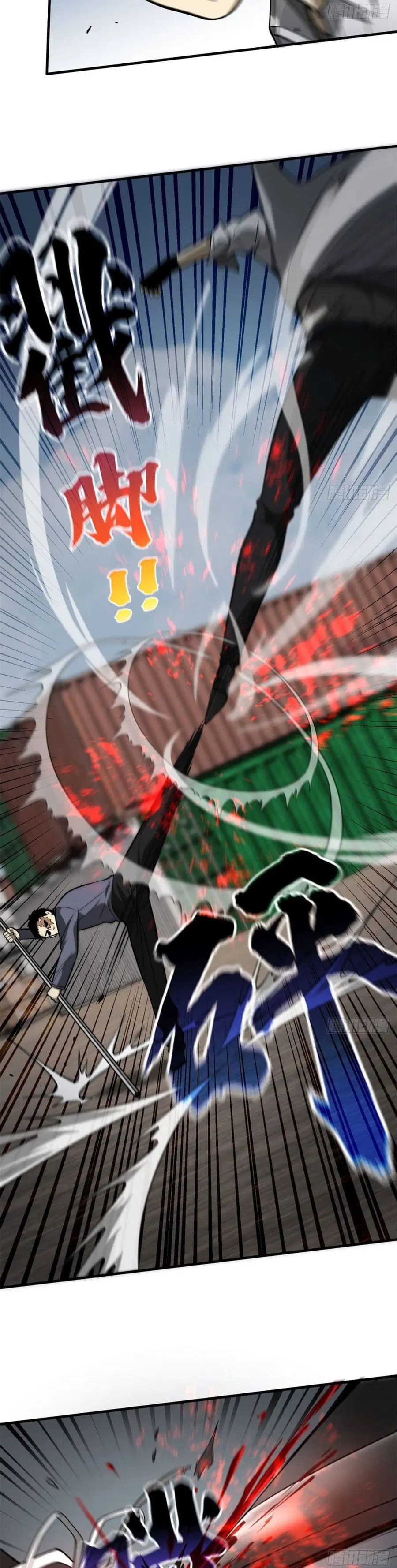 Global Martial Arts ตอนที่ 66 หน้า 14
