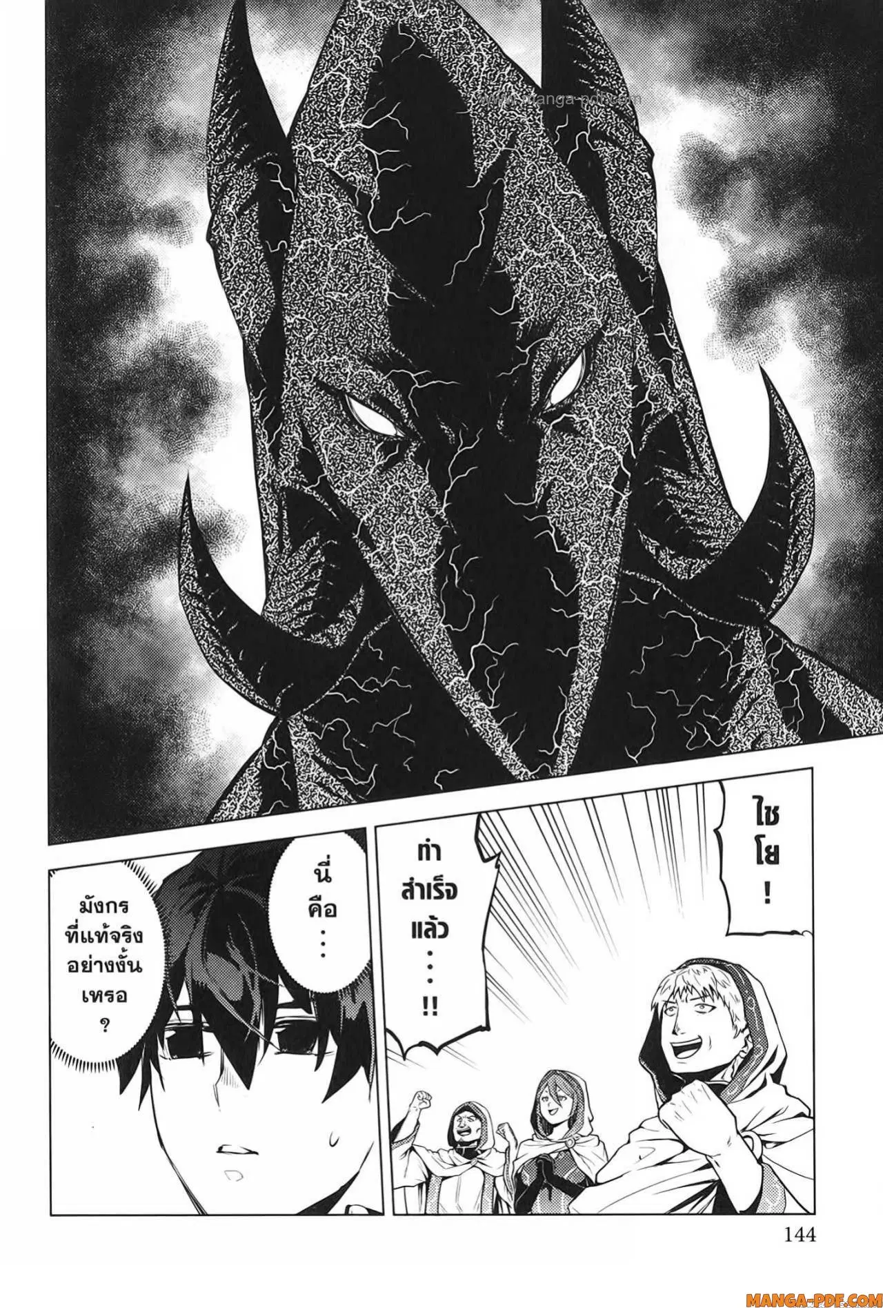 Tensei Kenja no Isekai Life ตอนที่ 66 หน้า 22