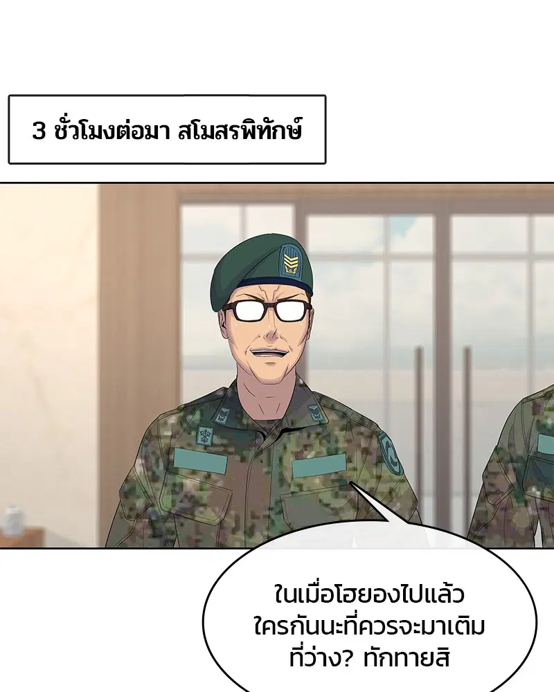 Kitchen Soldier ตอนที่ 155 หน้า 63