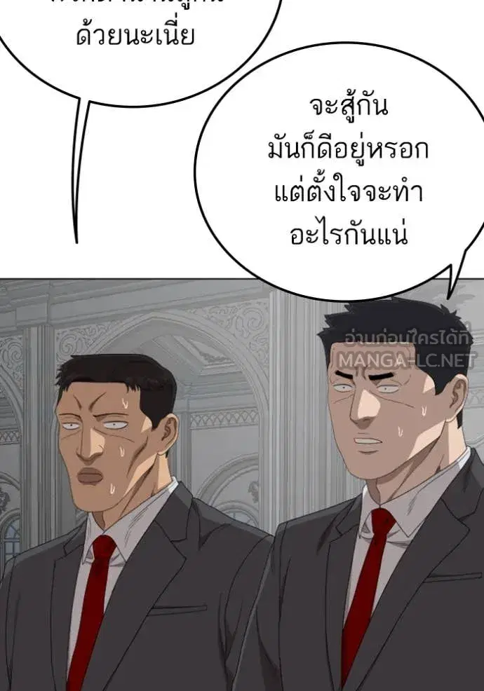 Bad Guy ตอนที่ 264 หน้า 118
