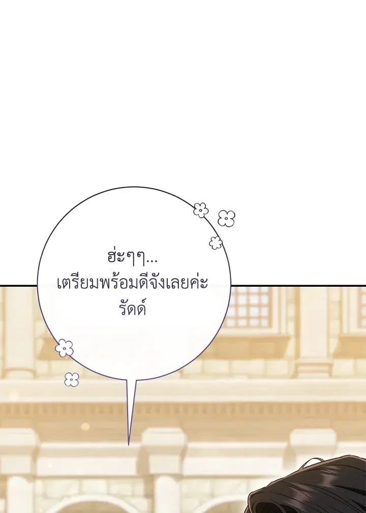 The Villain’s Match Is Too Perfect – คู่ดูตัวของนางร้ายเพอร์เฟกต์เกินไป ตอนที่ 40 หน้า 38