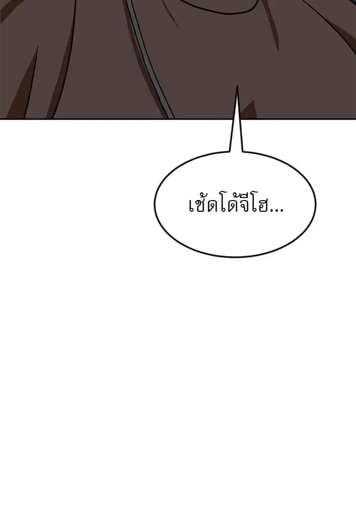 Double Click ตอนที่ 78 หน้า 148
