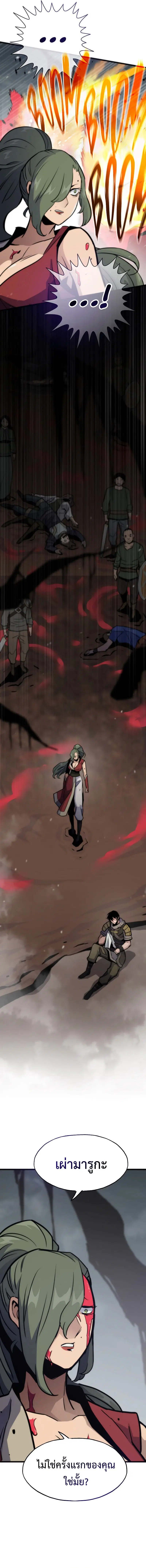 Past Life Returner ตอนที่ 100 หน้า 14