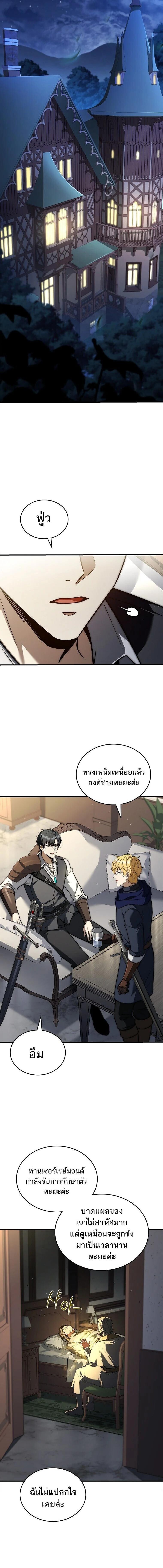 The Third Prince of the Fallen Kingdom has Regressed การหวนคืนของเจ้าชายสามแห่งอาณาจักรที่ล่มสลาย ตอนที่ 70 หน้า 16
