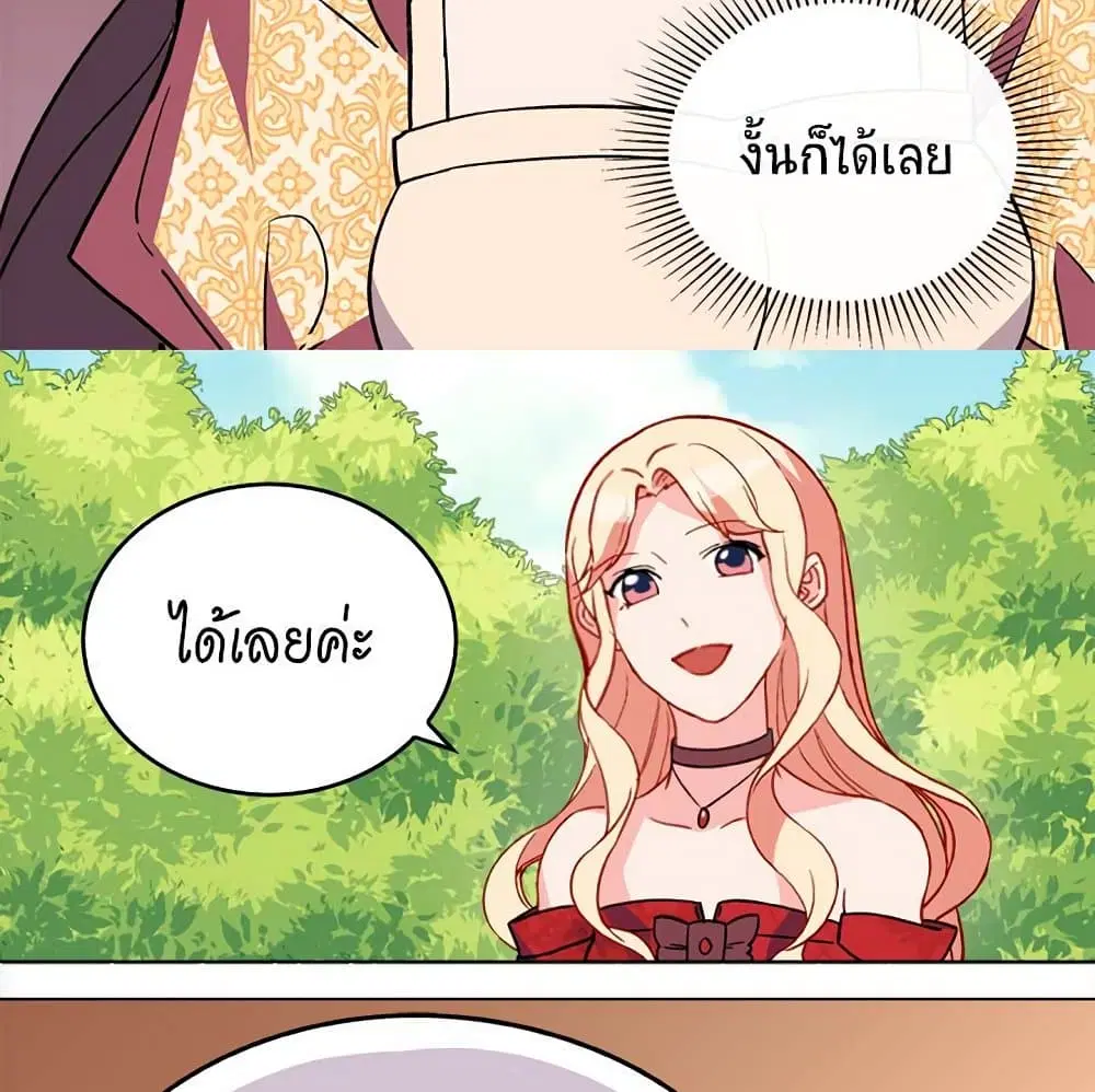 What It Takes to be a Villainess ตอนที่ 33 หน้า 53