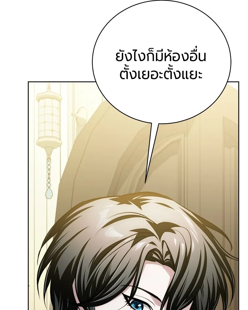 The Magic Tower’s Problem Child ตัวอันตรายแห่งหอคอยเวท ตอนที่ 42 หน้า 80