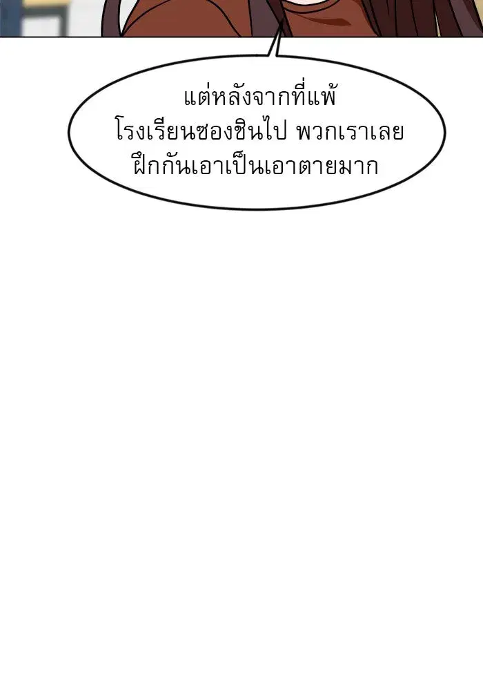 Double Click ตอนที่ 67 หน้า 62