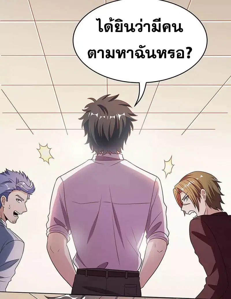 The Super Doctor From 2089 ตอนที่ 33 หน้า 14