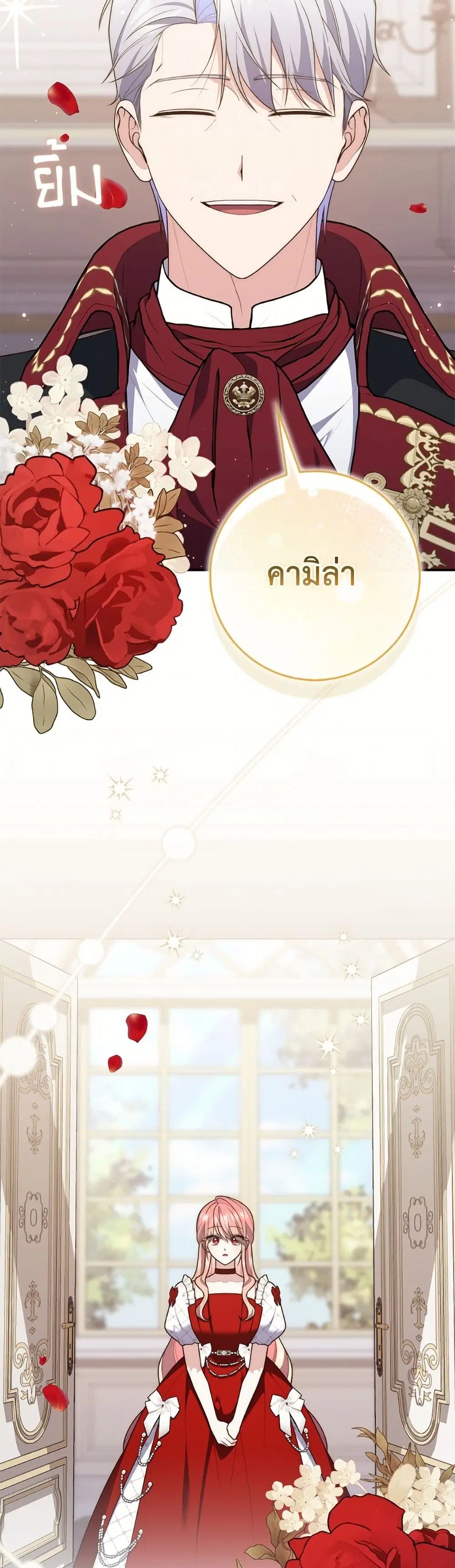 A Princess Who Reads Fortune ตอนที่ 123 หน้า 5