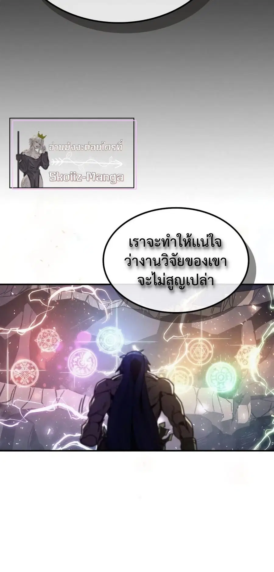 A Returner’s Magic Should Be Special ตอนที่ 148 หน้า 12