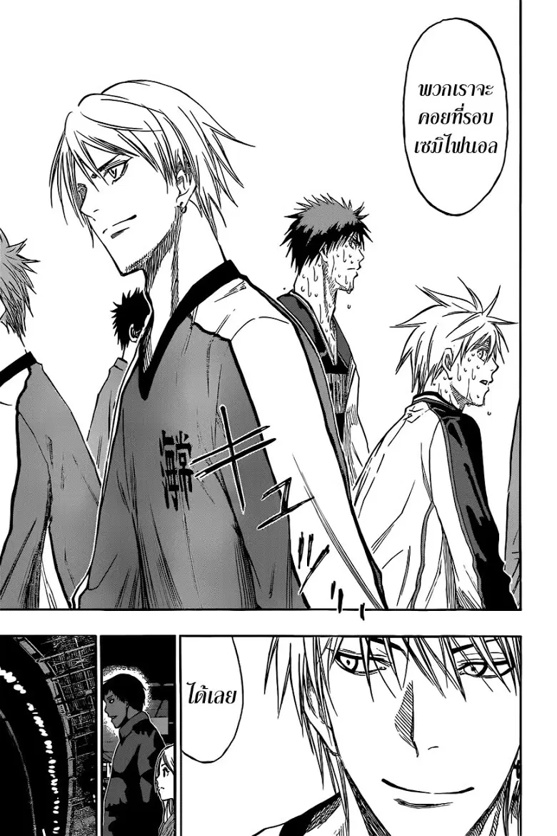 Kuroko no Basuke ตอนที่ 169 หน้า 13