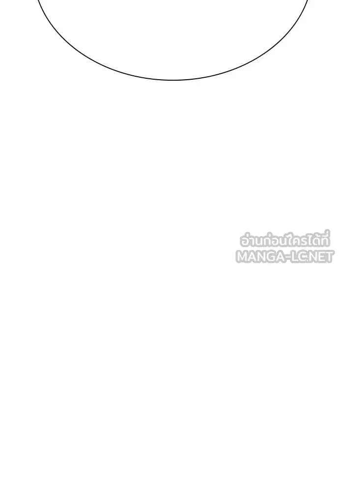 Jungle Juice ตอนที่ 155 หน้า 123