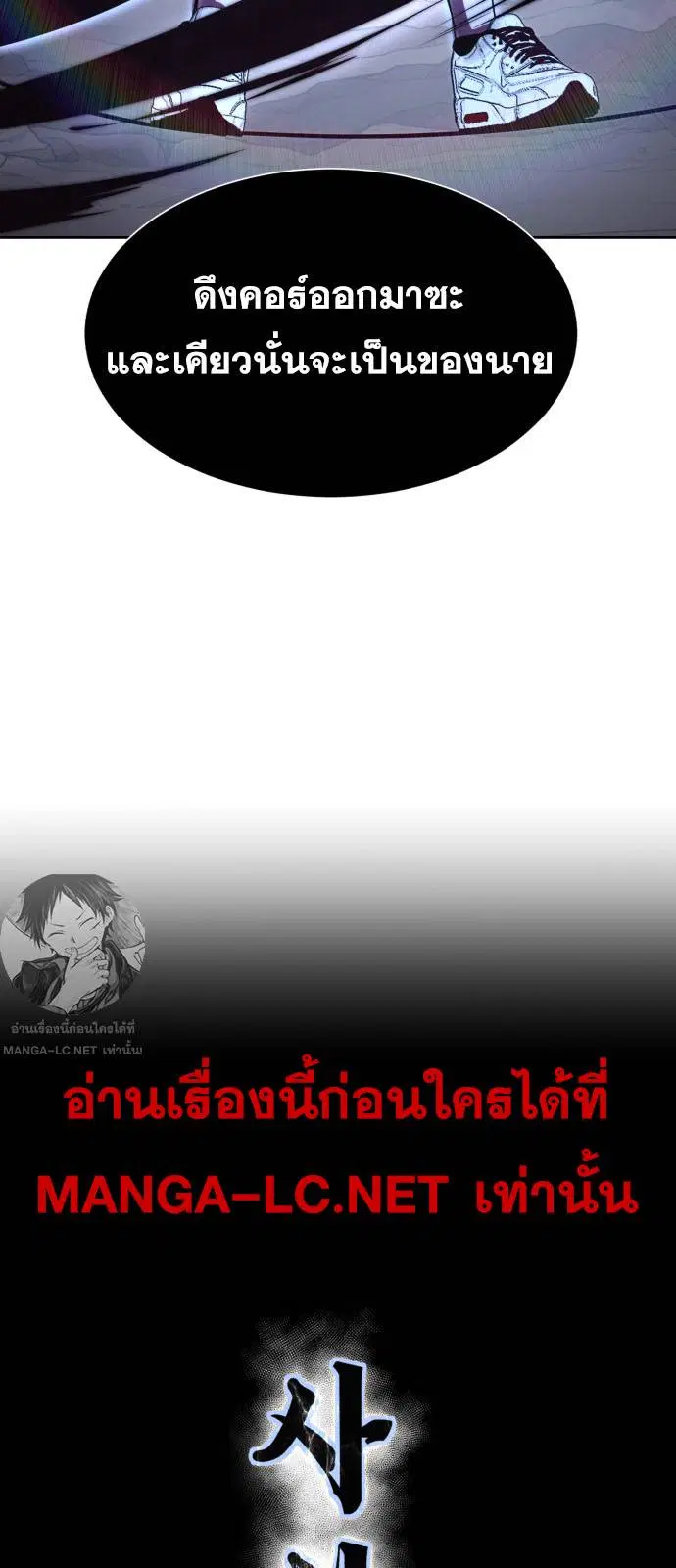 The Boy of Death ตอนที่ 163 หน้า 4