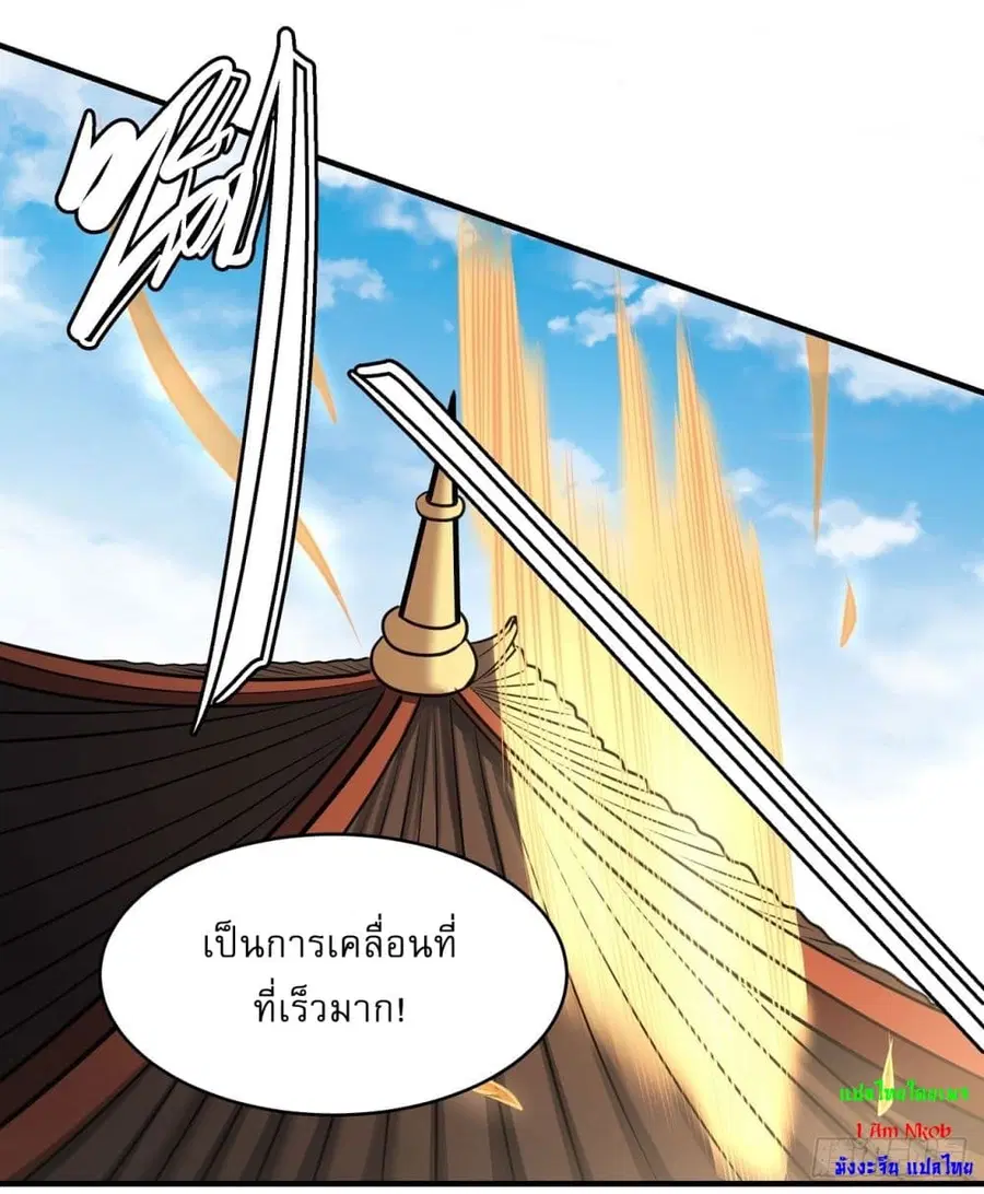 God of Martial Arts ตอนที่ 527 หน้า 25