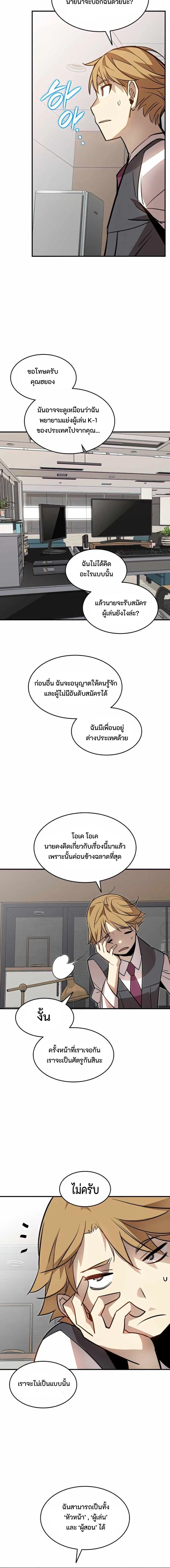 Worn and Torn Newbie ตอนที่ 124 หน้า 14