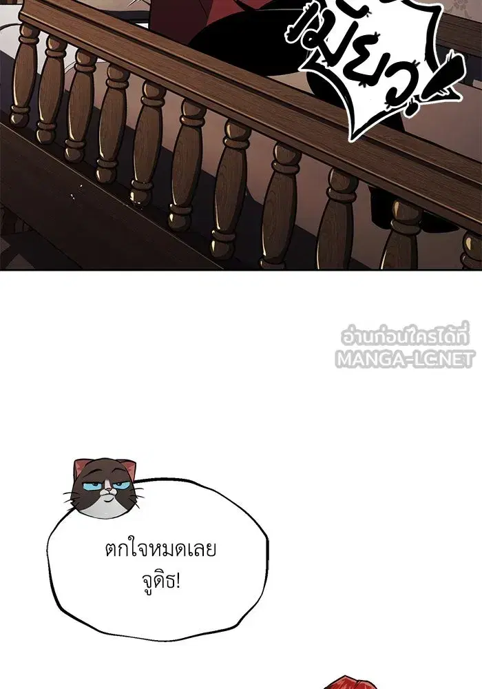 The Lazy Lord Masters the Sword ตอนที่ 65 หน้า 27
