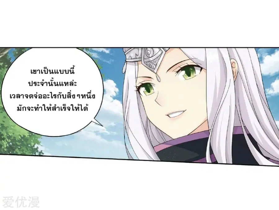 Doupo Cangqiong ตอนที่ 265 หน้า 41