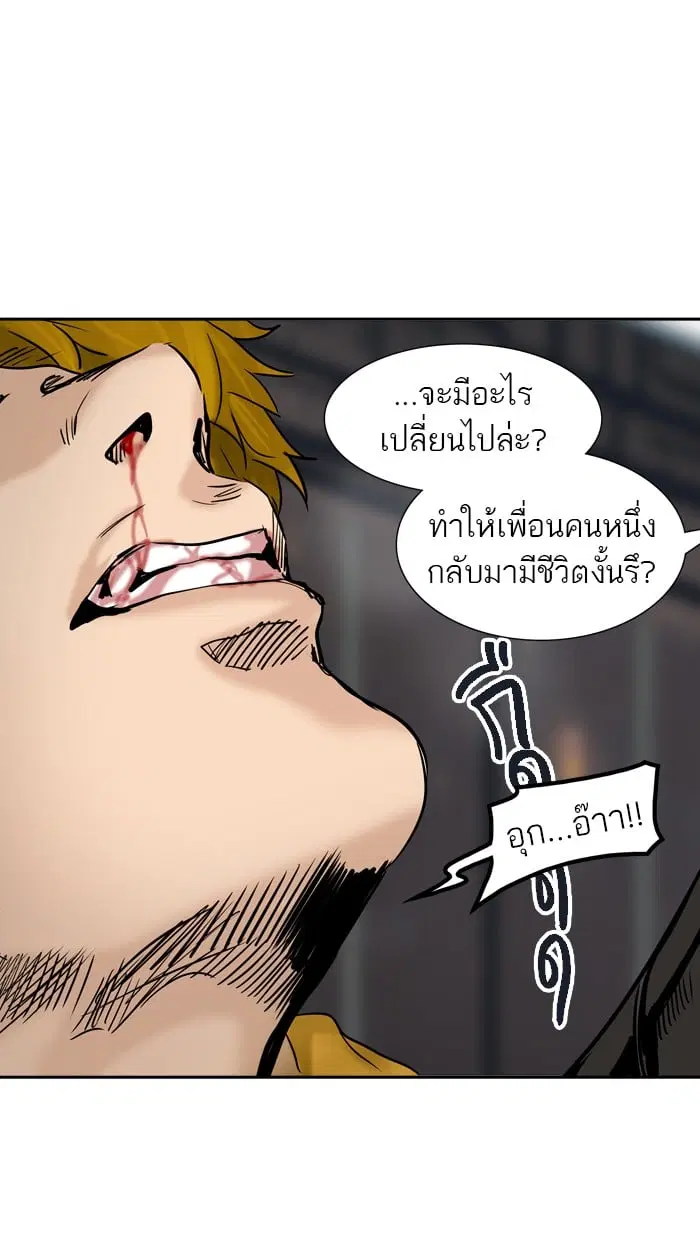 Tower of God ตอนที่ 306 หน้า 79