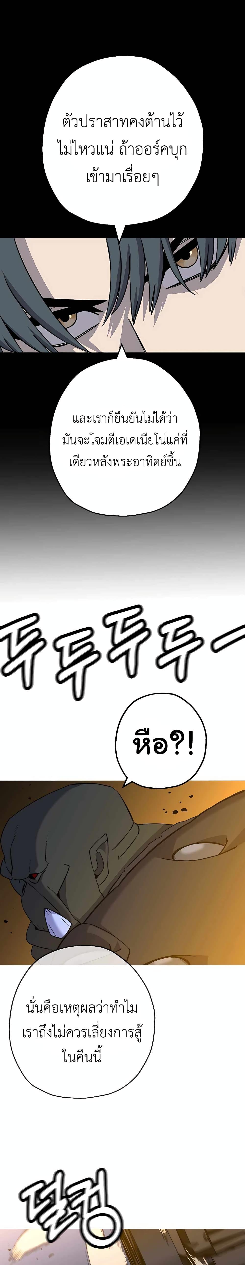 The Story of a Low-Rank จากเบี้ยสู่ราชัน ตอนที่ 108 หน้า 21