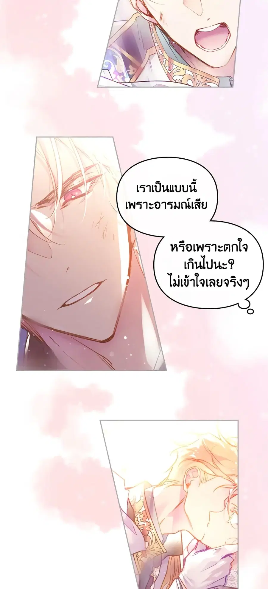Death Is The Only Ending For The Villainess ตอนที่ 122 หน้า 28