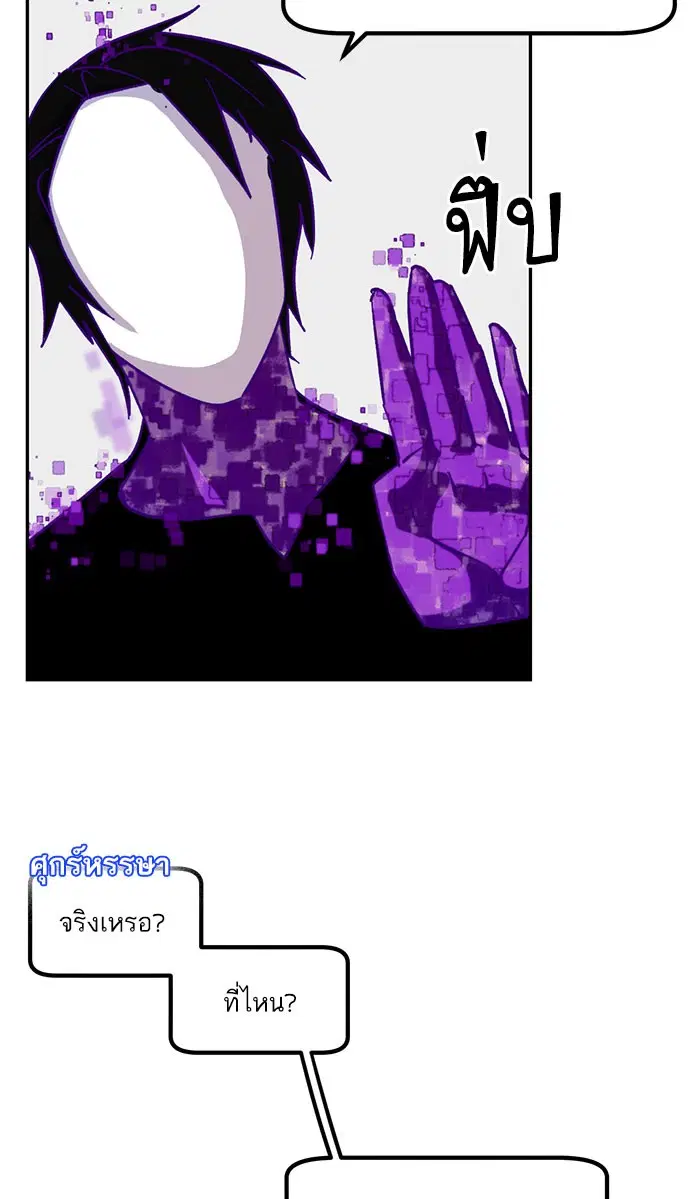 Return to Player ตอนที่ 24 หน้า 36